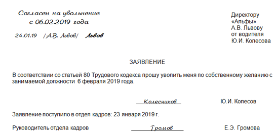 Резолюция на документе образец