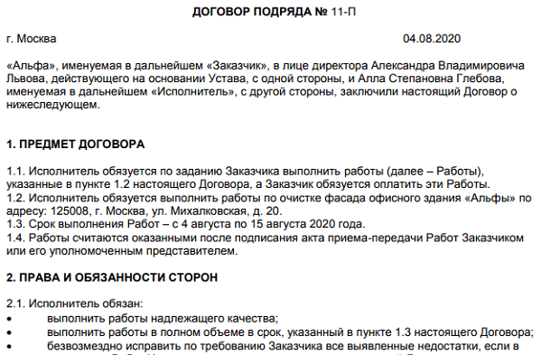 Соня подрабатывает в детской комнате аниматором в гражданско правовом договоре сумма вознаграждения