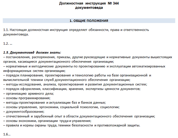 Цели и задачи руководителя проекта: найдено 90 изображений