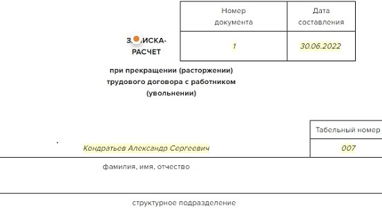 Новые изменения в ТК: компенсация за неиспользованный отпуск будет больше