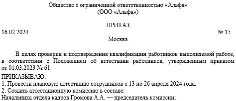 ончейн аттестация это