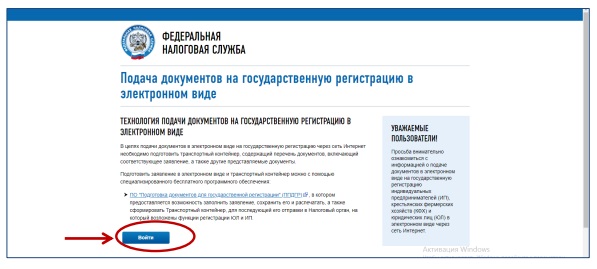 Программа подготовки документов для государственной регистрации в 2022 году