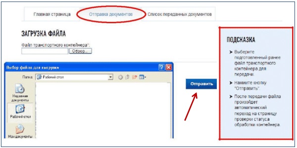 Программа подготовки документов для государственной регистрации в 2022 году