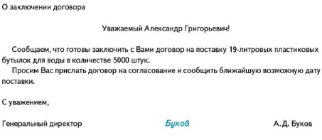 Как писать «с уважением» в конце письма: образец прощания