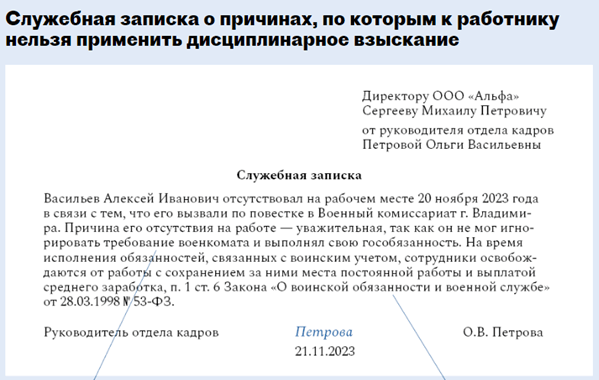 Недопуск сотрудника на рабочее место без увольнения – повод выплатить компенсацию за вынужденный прогул