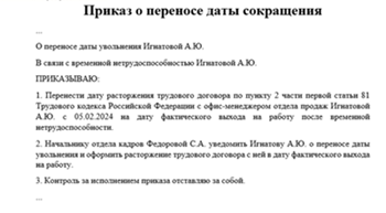 Суды подтвердили, что увольнение в период больничного – незаконно