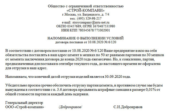Письмо
