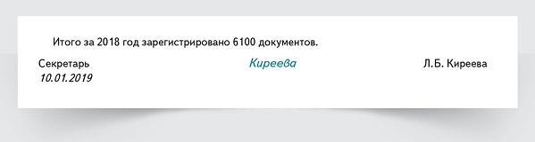 Электронный журнал регистрации: как составить и грамотно заполнить