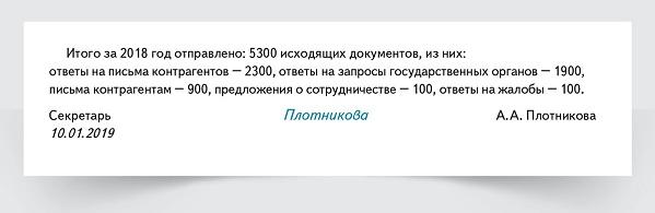 Электронный журнал регистрации: как составить и грамотно заполнить