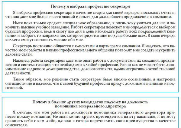 Автобиография-эссе