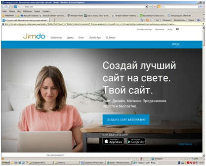 Как создать сайт с помощью конструктора Jimdo