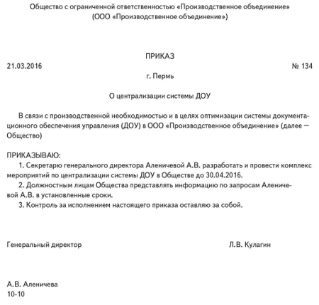 Переход на электронный кадровый документооборот: закон и обязательные документы