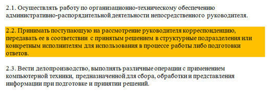 Доверенность на получение почты