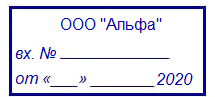 Регистрация входящих документов