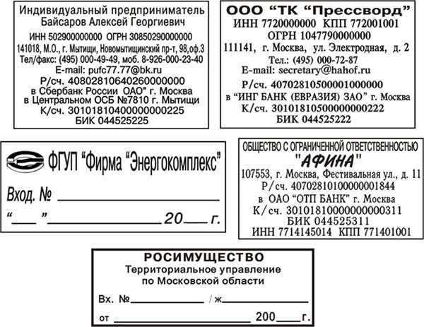 Угловой штамп организации образец для воинского учета