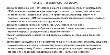 Переадресация звонков: не лает, не кусает, а в дом не пускает