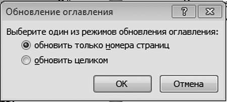 Полезные функции MS Word
