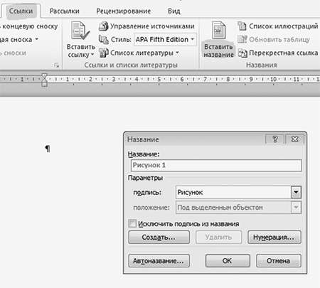 Полезные функции MS Word
