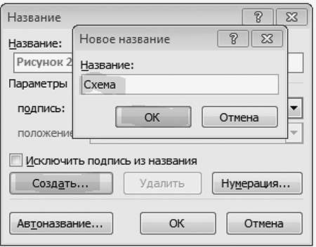 Полезные функции MS Word