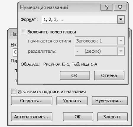 Полезные функции MS Word