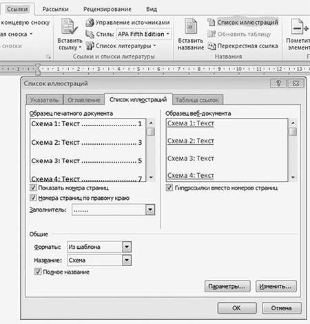 Полезные функции MS Word