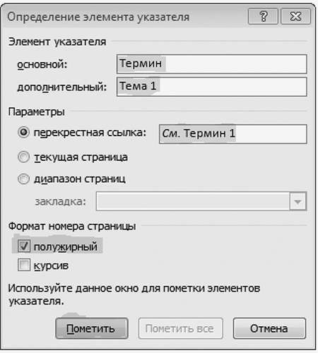 Полезные функции MS Word