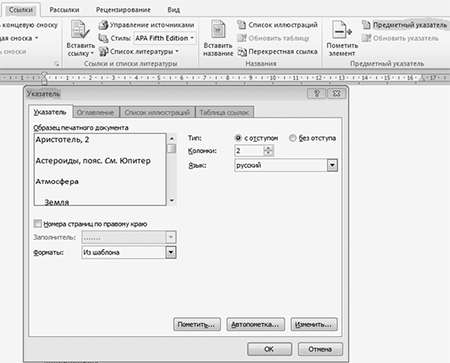 Полезные функции MS Word