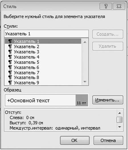 Полезные функции MS Word