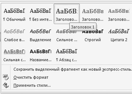 Полезные функции MS Word