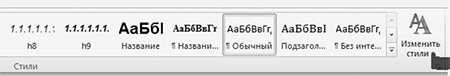 Полезные функции MS Word