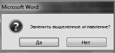 Полезные функции MS Word