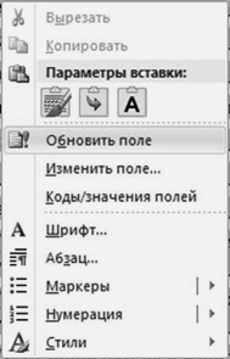 Полезные функции MS Word