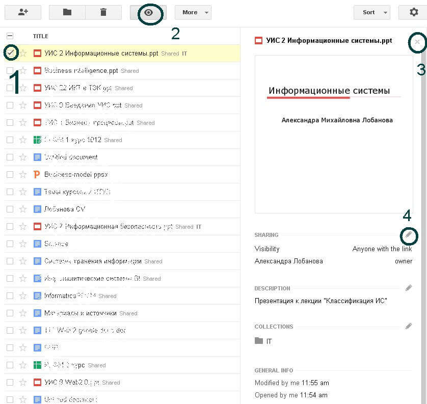 И в облаках должен быть порядок! Средства организации документов Google Docs