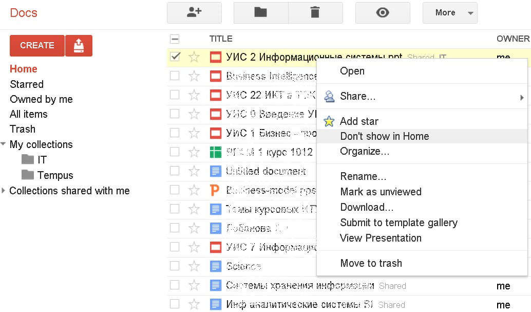 И в облаках должен быть порядок! Средства организации документов Google Docs