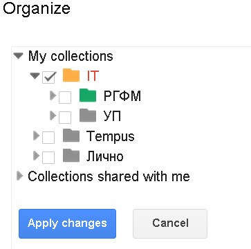 И в облаках должен быть порядок! Средства организации документов Google Docs