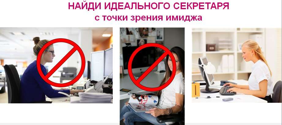 Портрет профессии. Кто он - идеальный секретарь руководителя?