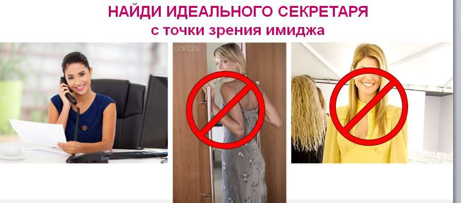 Портрет профессии. Кто он - идеальный секретарь руководителя?