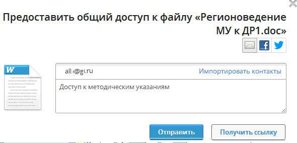 Открываем и закрываем «волшебную шкатулку» Dropbox. Управление доступом к файлам и папкам