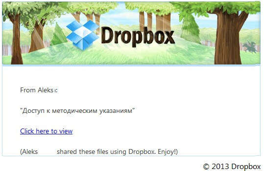 Открываем и закрываем «волшебную шкатулку» Dropbox. Управление доступом к файлам и папкам