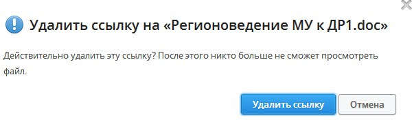 Открываем и закрываем «волшебную шкатулку» Dropbox. Управление доступом к файлам и папкам
